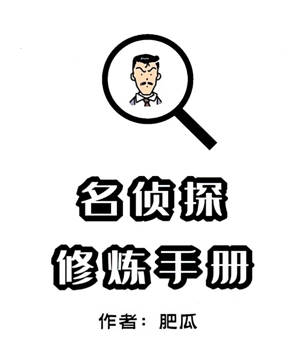 万字|分享3本脑洞超大的小说,各种稀奇古怪的设定,作者脑洞可以啊