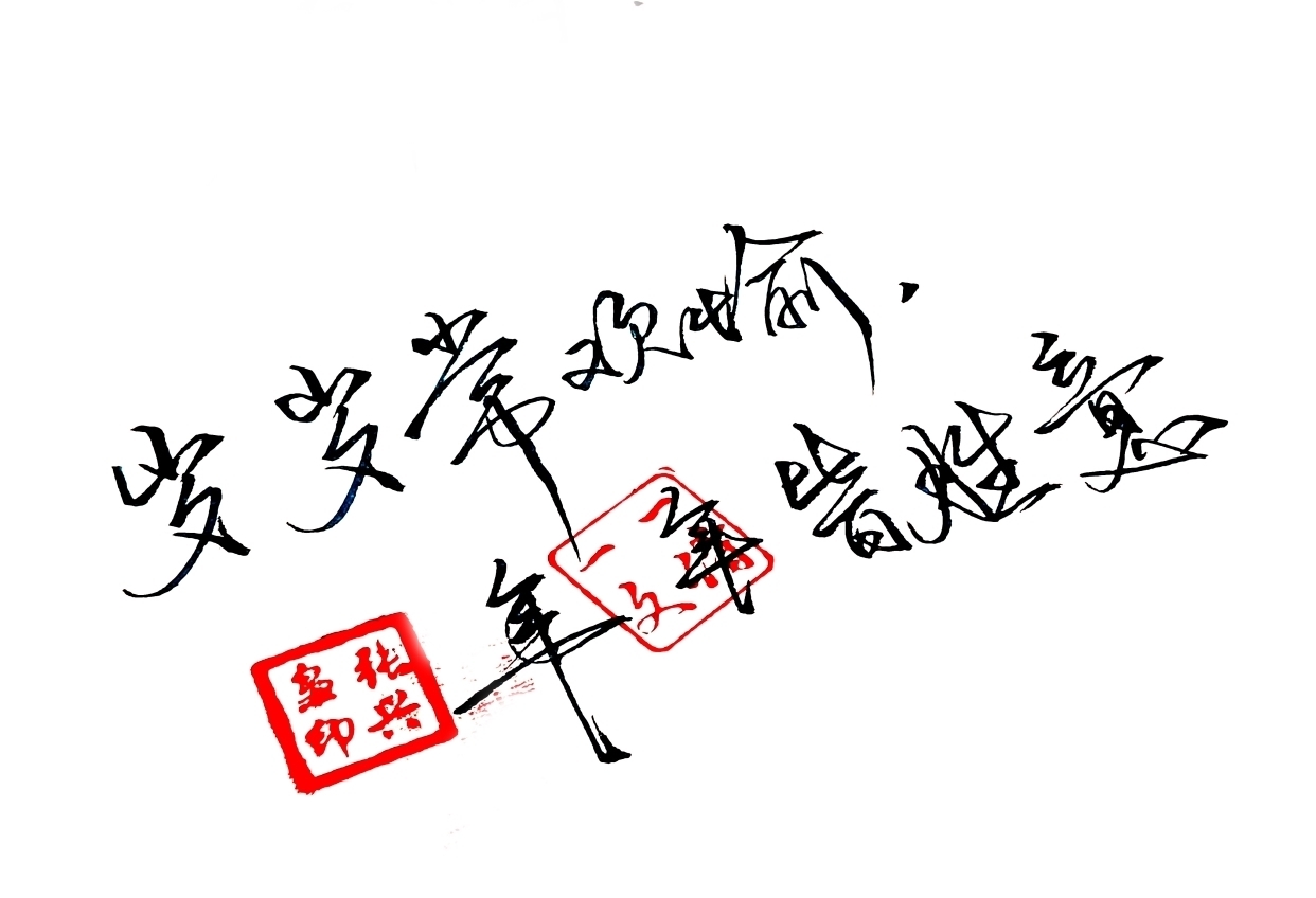 玉肤$请乘理想之马,挥鞭从此启程