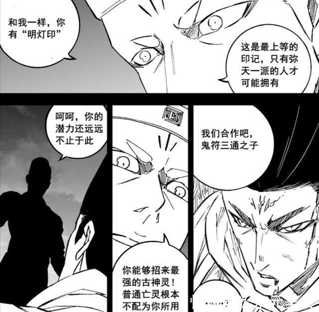 能力|镇魂街:除了武神躯,还有3种更强大的体质,拥有特殊的能力