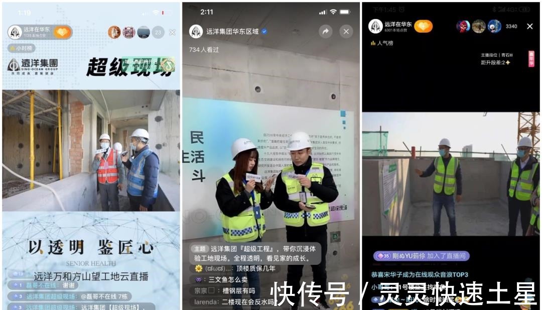 房企|为重构信任,这家房企掀起了新革命