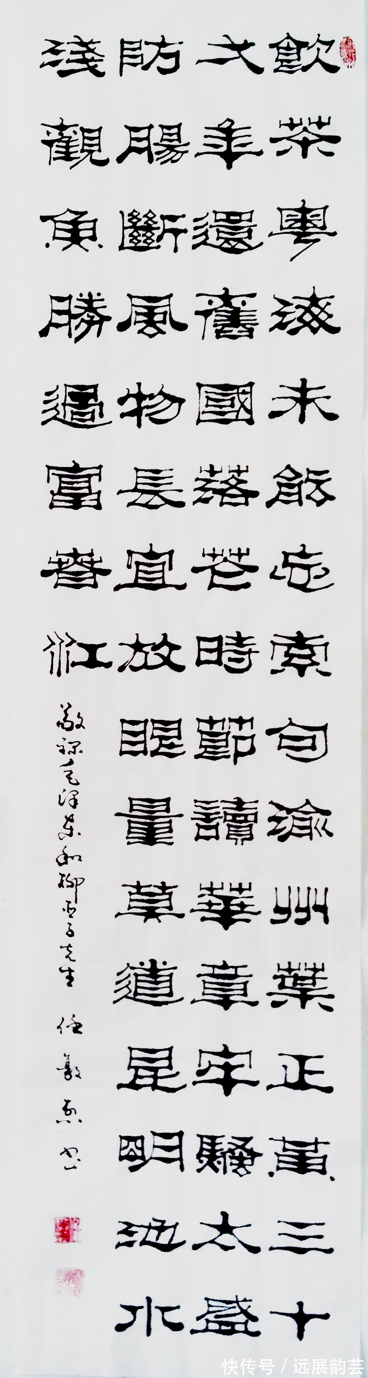 書法家#名家风采——实力派书法家任敦烈作品欣赏