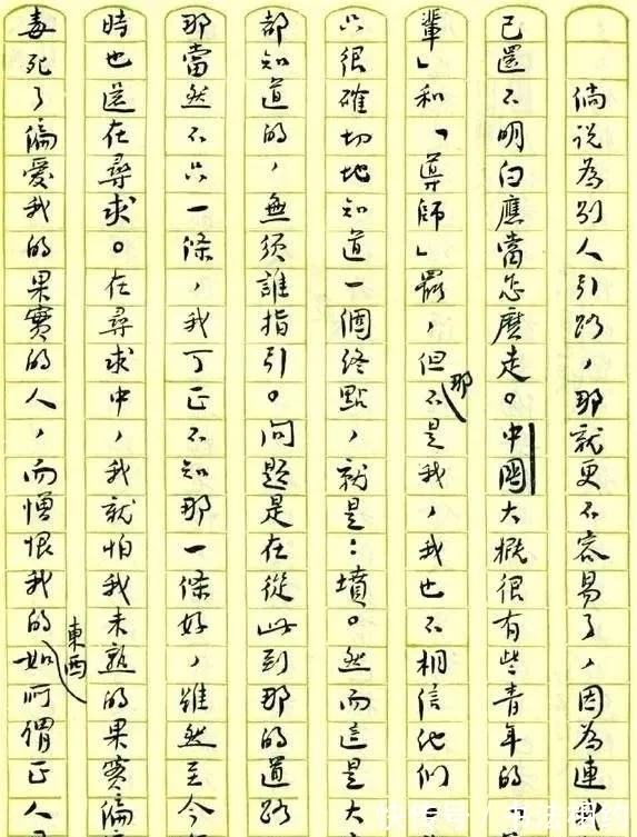 书法#至真至美!鲁迅的手稿,字迹清新自然,自成一体,网友:大家风范