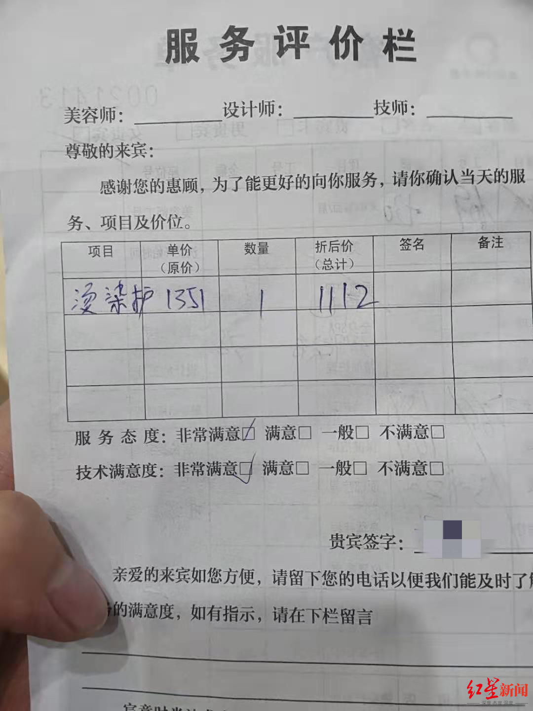 “女子理发花2万”真相：做了美容项目 涉事理发店称“不存在套路”