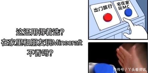 我的世界为什么mc玩家如此喜欢梗图 因为无聊时看一看会很快乐 全网搜 我的世界为什么mc玩家如此喜欢梗图 因为无聊时看一看会很快乐 全网搜