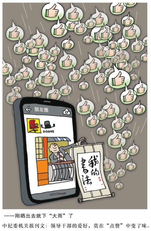 漫天呈祥·沈天呈漫画展