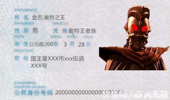 奥特之母|奥特曼的身份证曝光!年龄暴露,网友:原来泰罗才是最强的