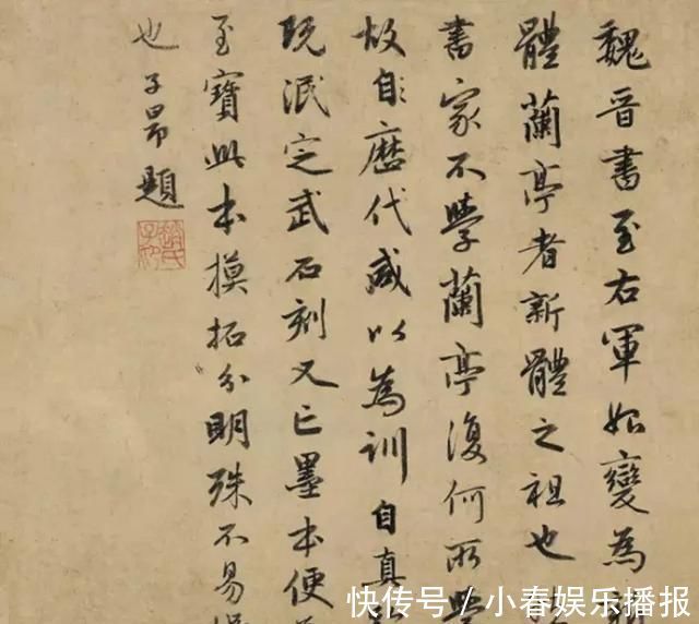 赵孟頫&此行书风流尽显,赵孟頫倾心制作,雅致盎然