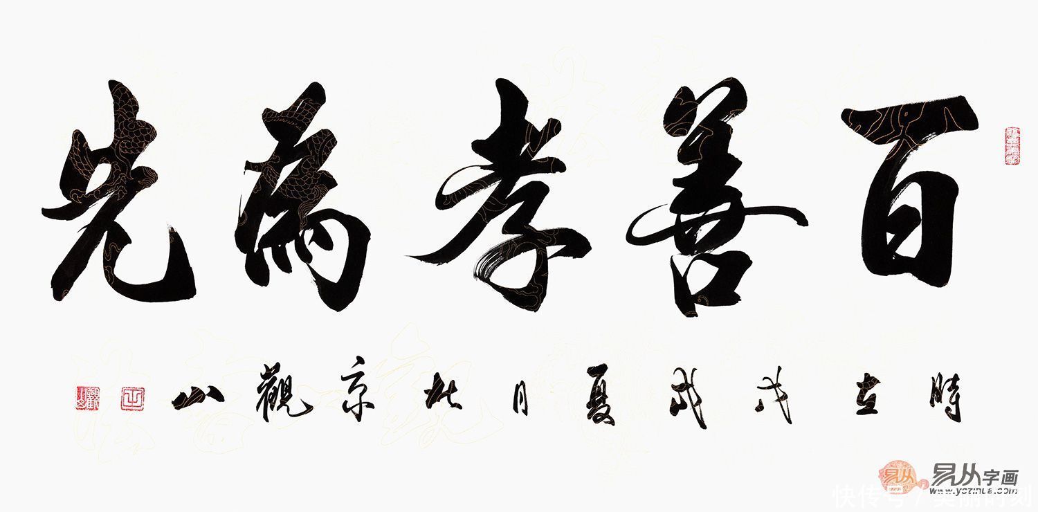 品位|客厅挂什么字画好?书法作品品位十足