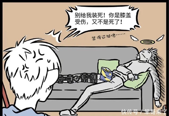 哮天|非人哉:养病休养可以理解,但哮天你装大爷不合适吧?!