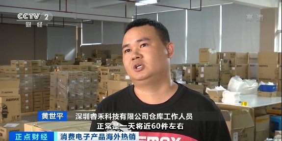 季度|一个季度狂赚超400亿元！这些Made in China火到国外去！欧美民众：真香...