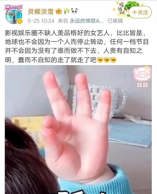 节目组|baby经纪人内涵跑男剪辑，导演发文疑baby退出，昔日姐妹撕破脸？