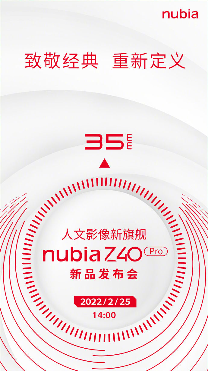 z40|努比亚 Z40 Pro 通过 3C 认证：支持无线磁吸充电，不附赠充电器