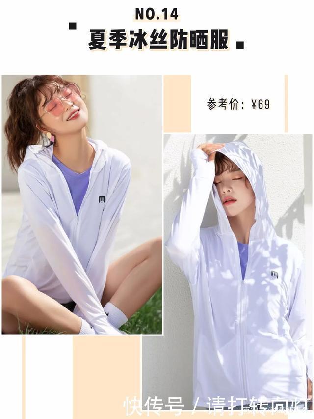 夏日绝美“仙仙防晒衣”!时髦显瘦,回头率200%!