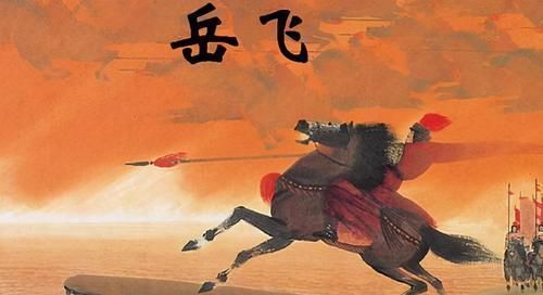 岳飞|李清照亲身见证岳飞一生,作品却对他一字不提,一块墓碑揭开原因