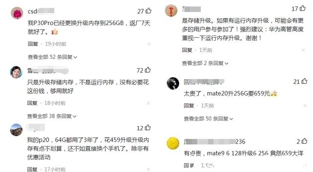 华为手机|华为老款机型内存扩容升级名单及价格，荣耀也能升！网友：太贵了