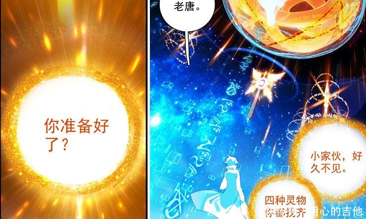 封印|突破封印开始，舞长空多次补刀，唐舞麟能不能不要再提钱的事情