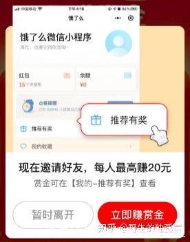 红包|2000字，深扒互联网产品裂变增长设计中的魔鬼细节
