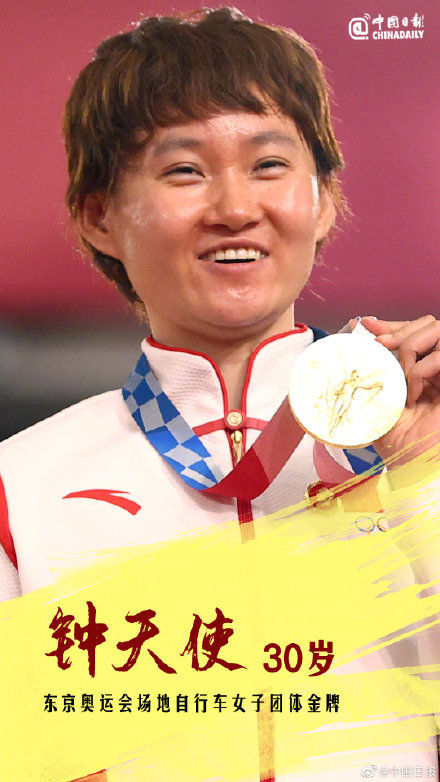 谌龙|奥运治好了我的年龄焦虑 转给有需要的人！