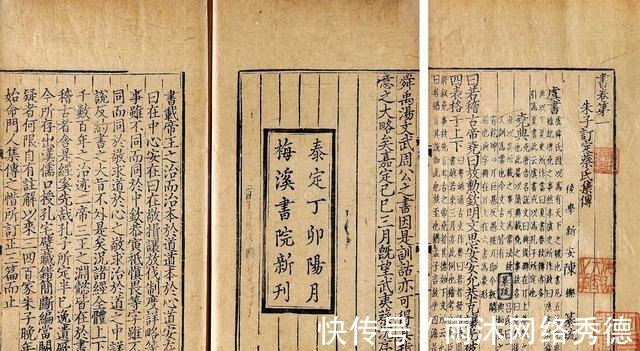 尚书|被破解的战国竹简,解开《尚书》真伪,实情有点难以接受