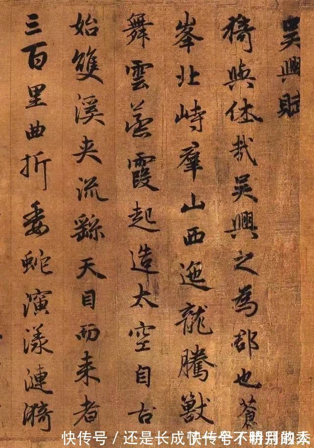 风范!雍容典雅、清新自然——赵孟頫颇具魏晋风范的《吴兴赋》