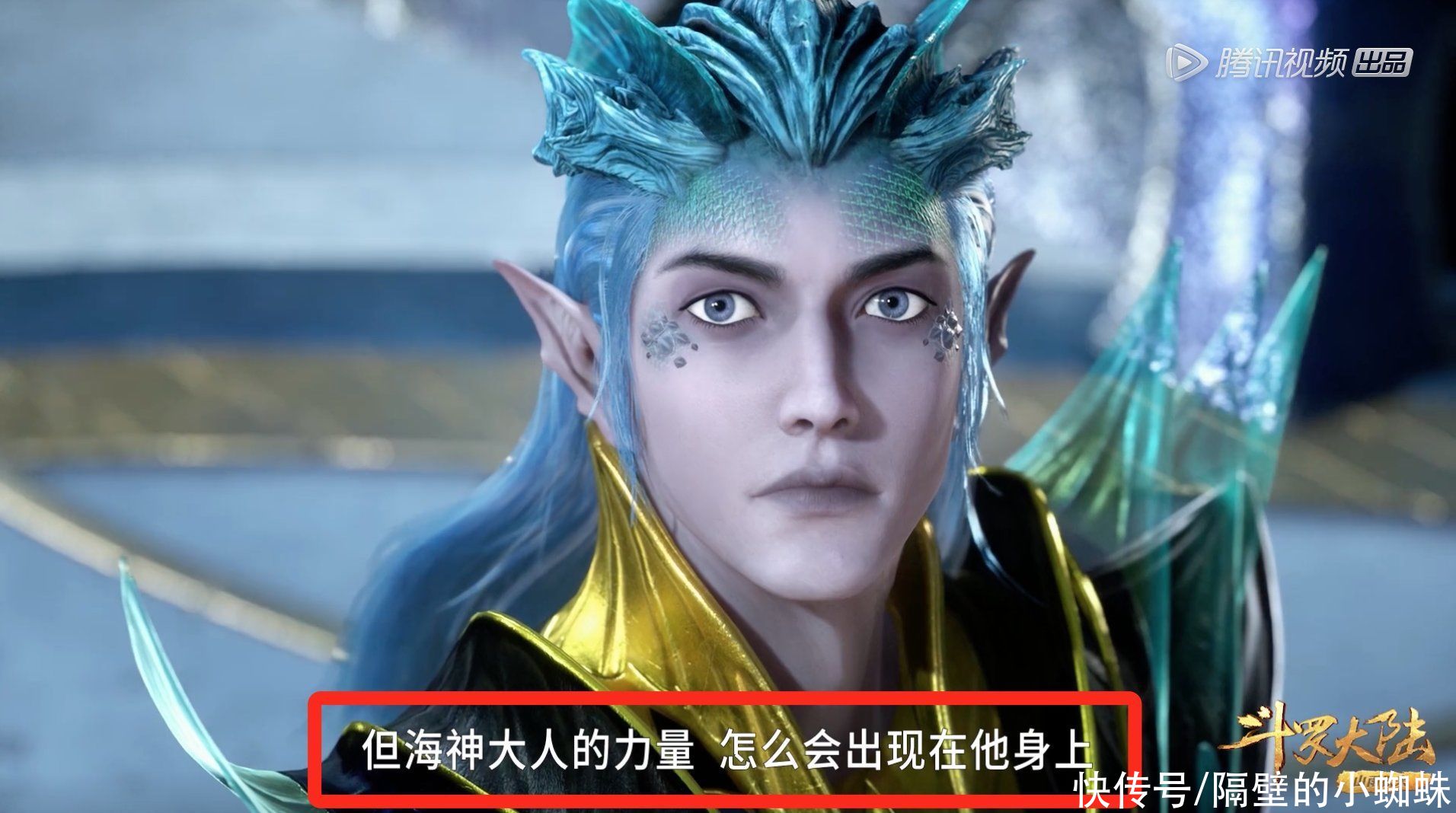 史莱克|斗罗:海神考核开始,史莱克六怪“黑级”,唐三直接“红级九考”