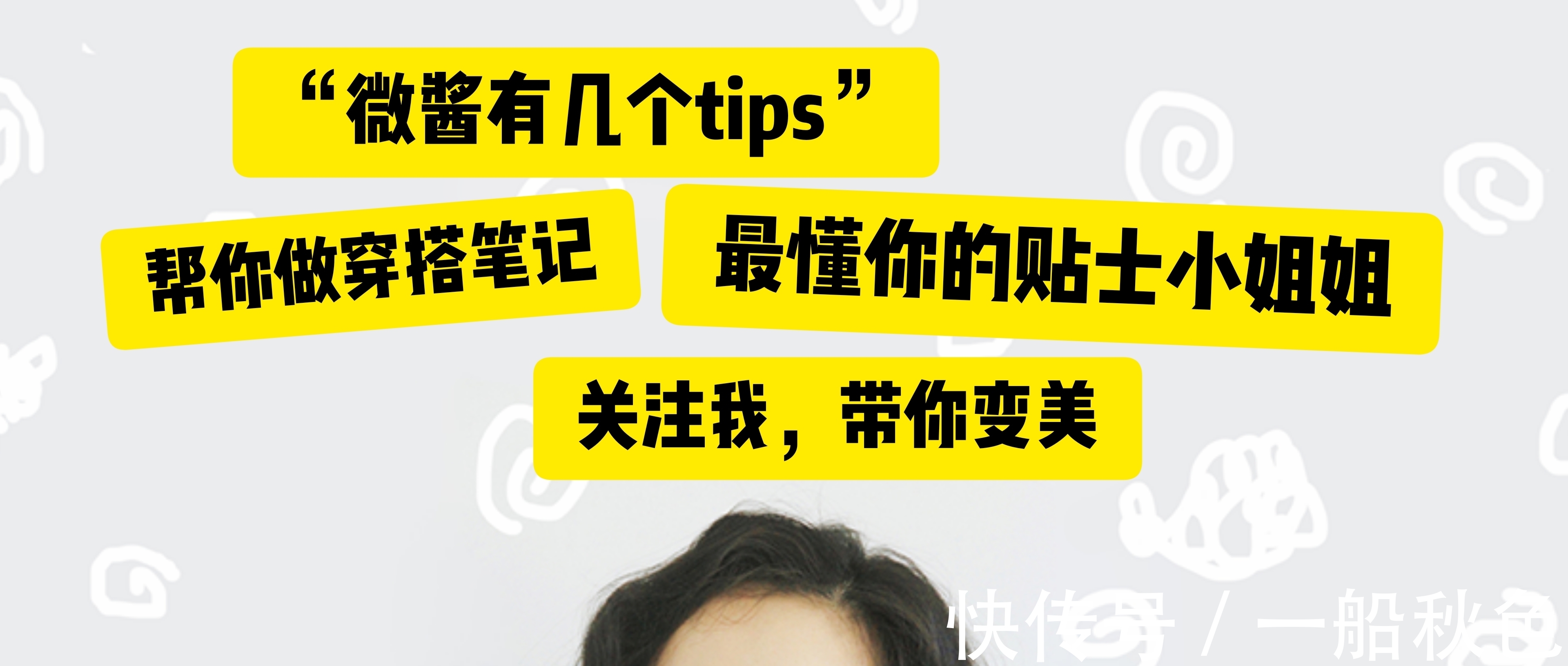 搭配 夏季很喜欢大地色系,比较高级有质感,日常应该如何搭配更时尚?