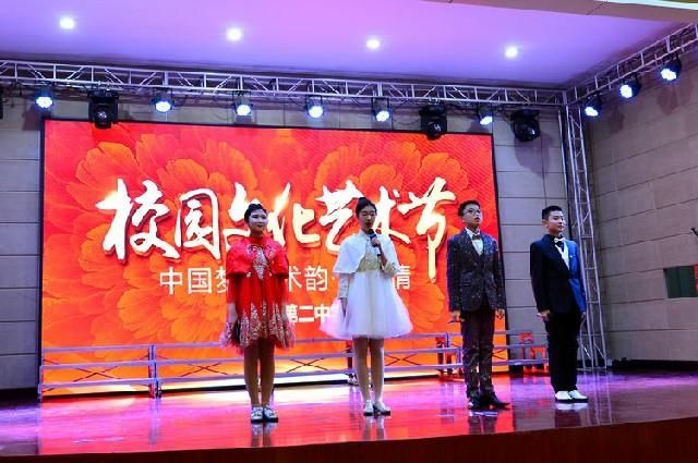 中学|铁东区第二中学隆重举行“中国梦?艺术韵?校园情”校园文化艺术节