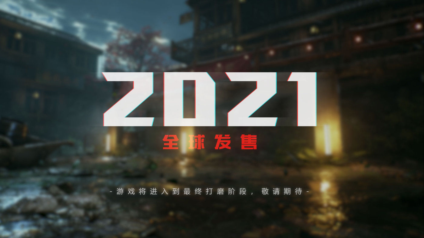 rtx|国产游戏《光明记忆：无限》开发将进入最终打磨阶段