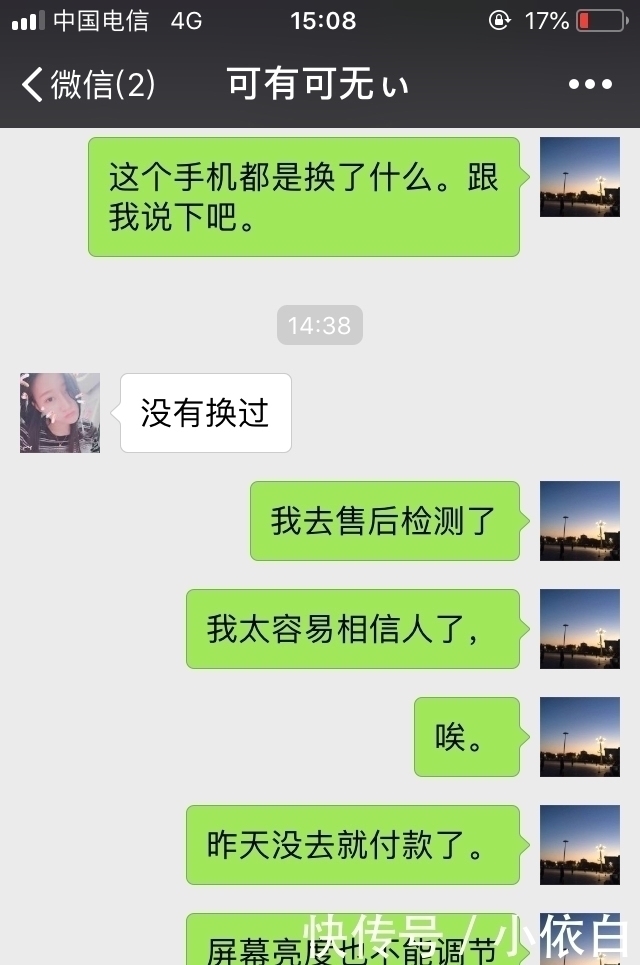 网购|网购3900元买iPhone8，交易成功后退货，卖家：你不要直接扔了！