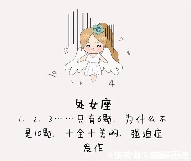 金刚经|星座决定了你最看不上的，就是自己的恋人