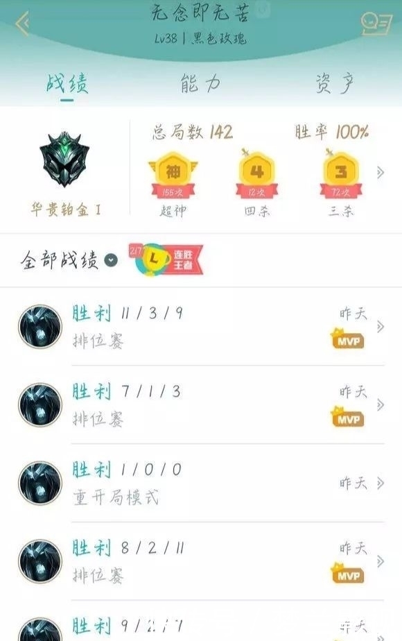 死歌|LOL铂金局偶遇217连胜死歌,他13级我们队才5级,这压制也太狠了吧