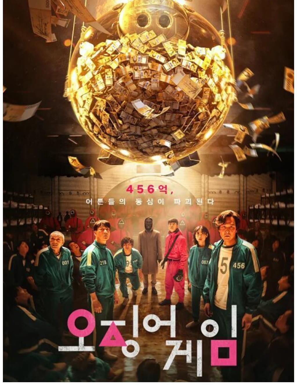 抄得這么不加掩飾！人家是《魷魚游戲》，你就來個(gè)《魷魚的勝利》