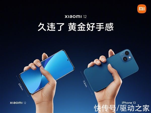 iphone|小米12打造黄金好手感：比iPhone 13窄了1.6毫米