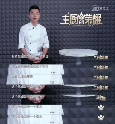 廚藝|當我們討論廚藝，我們在談論藝術︳專訪《主廚的榮耀》主創團隊