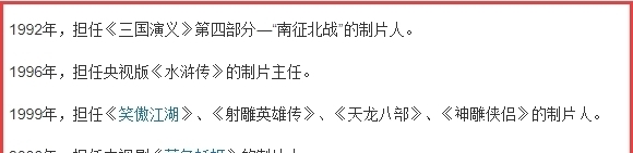 杨过|张纪中上节奚落全员,笑侃孙红雷眼小,黄子韬松垮,还说那英不红