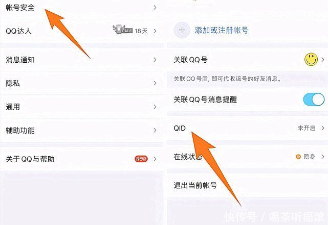 更新|微信之后，QQ的新功能又怎么打入年轻化市场？