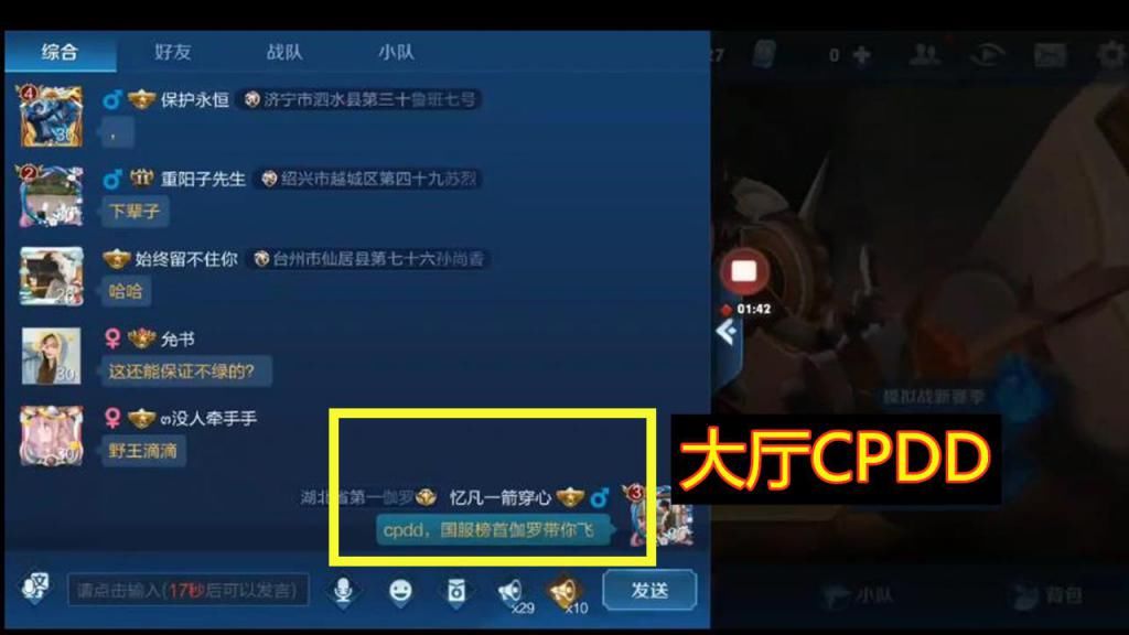 羡慕|国服榜1伽罗大厅CPDD，仅1句话50个女玩家加好友，看清备注后，羡慕
