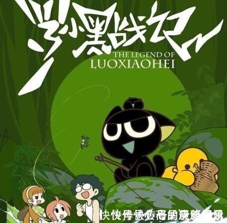 小黑|罗小黑中最神秘的一对,全程不露脸,充满神秘感