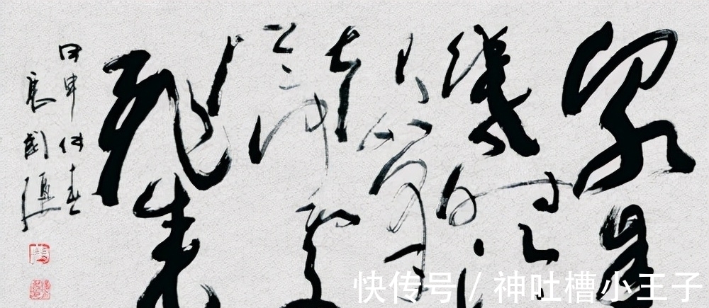 中书协#唐国强的书法扭曲变形的厉害,感觉有点“怪”,但却入了中书协