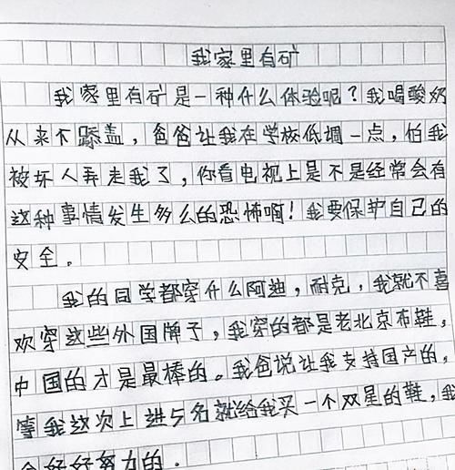 小学生作文《我想低调》，将炫富说的超凡脱俗，网友：被你打败了