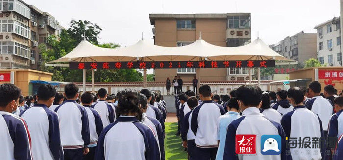 科技馆|泰安迎春学校举办2021年校园科技节