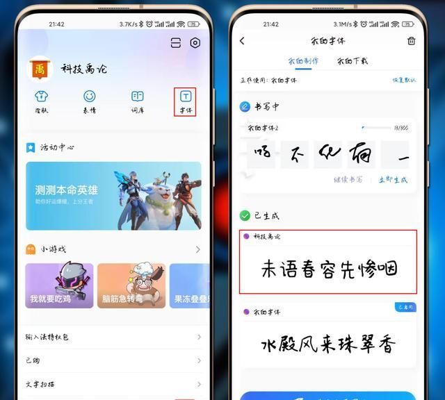 零成本|AI造字成风潮,百度输入法又出新玩法,明星、大师纷入局