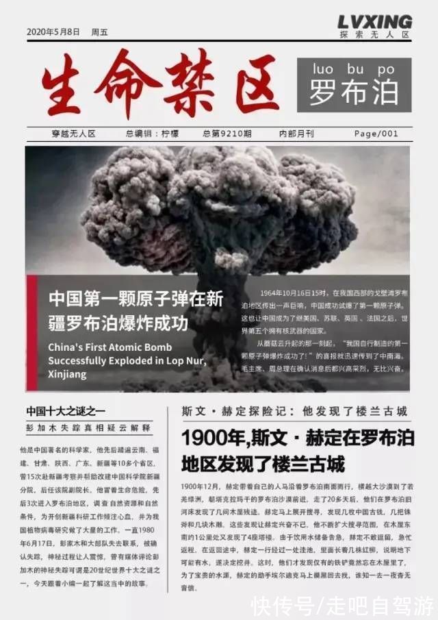 藏羚羊|两大无人区连穿，阿尔金山、罗布泊、楼兰古城13日落地自驾