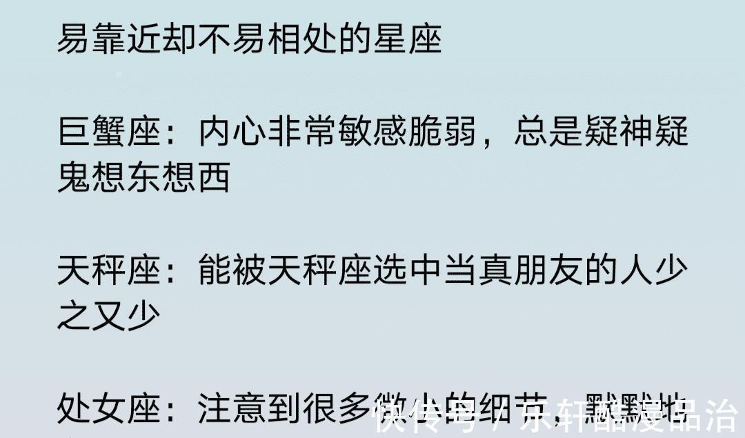 好感|恋爱前后反差很大的星座，让十二星座对你好感清零的行为