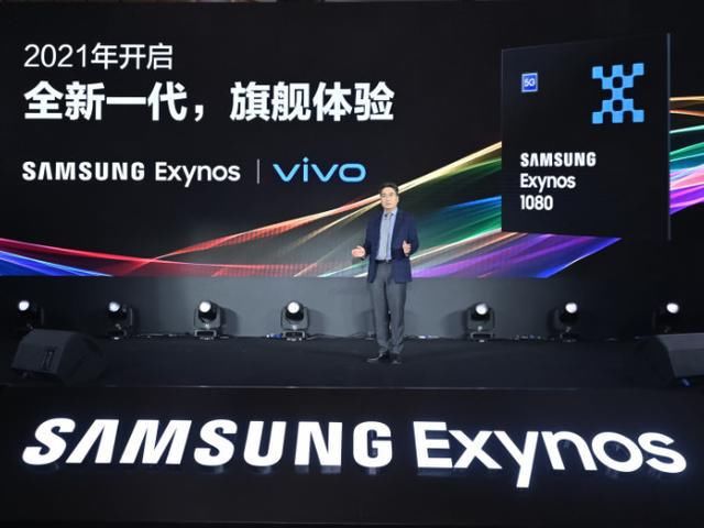 三星|硬刚骁龙865？三星Exynos 1080发布，vivo X60首发