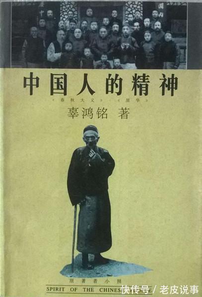 英文#北大学子西餐馆内,拽英文羞辱老头,却碰到精通9国语言的辜鸿铭