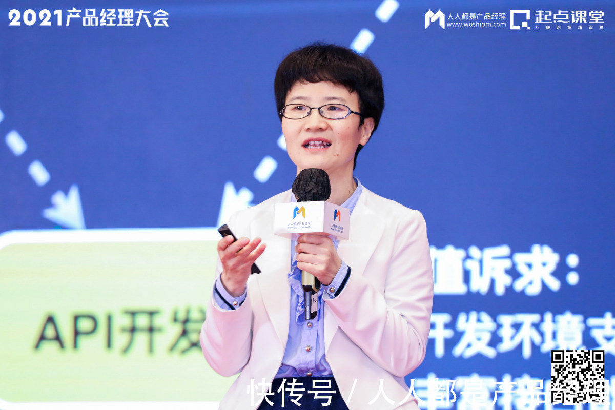 徐剑|只有你变强了,才会被选择——2021产品经理大会·杭州站现场报道