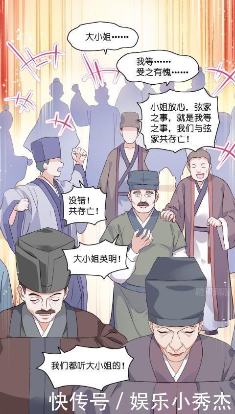 漫画|漫画《我钱花不完了怎么办？》：别人穿越逆天改命，她花式败家？