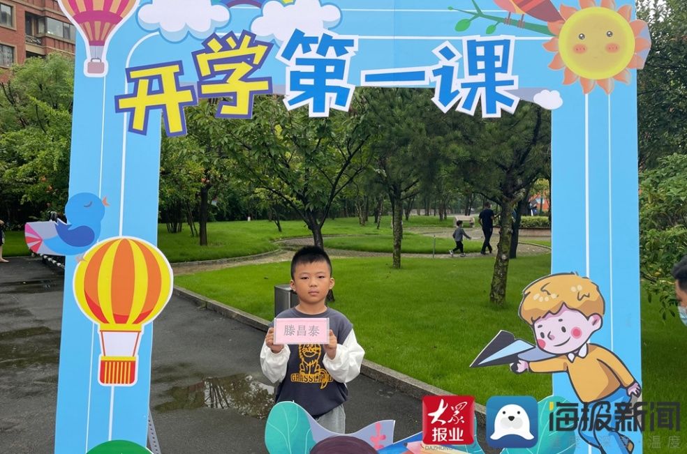 滕立军|临沂三河口小学2021级“阳光分班”暨新生报到