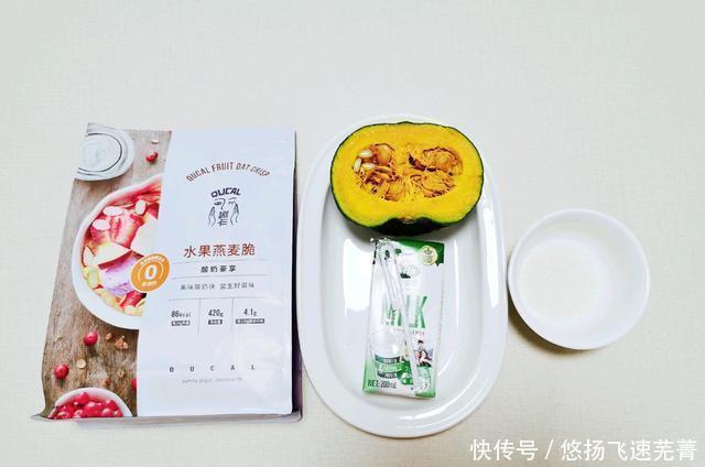 南瓜奶昔|懒人“刮油早餐”被找到,每天这样吃,小肚子消失不见!